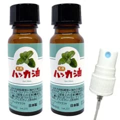 日本製 天然 ハッカ油 20ml×２個＋スプレーキャップ付　メール便発送