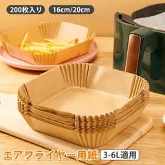 エアフライヤー用紙 200枚入り 丸型 四角 クッキングシート 天ぷら敷紙 油紙 防水 耐油 220℃耐熱 揚げ物 ケーキ お菓子 使い捨て キッチン専用 16cm お盆
