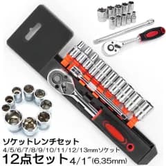 ソケットレンチセット ラチェットハンドル 六角ソケット 差込角6.35mm 1/4インチ ソケットセット レンチ ドライバー 工具セット 作業セット 12PCS ラチェット式 車バイクにコンパクトに収納 急なアクシデントや修理 車両整備 修理 自動車