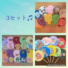 ペープサート大3セット♫