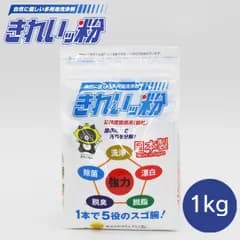 きれいッ粉 1kg 酸素系多用途洗浄剤 過炭酸ナトリウム 日本製 無添加 赤ちゃん ペット 安心 除菌 消臭 漂白 脱臭 脱脂 洗濯 掃除