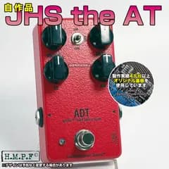【匿名配送・送料無料】【ADT】自作The AT(AndyTimmonsモデル)/レッド/9-18V電源対応