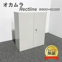 両開き書庫 レクトライン オカムラ ライトスモーク オフィスキャビネ　 スチール書庫 