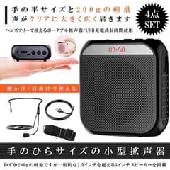 拡声器 小型 ハンズフリー 充電式 メガホン ポータブル 業務用 スピーカー アウトドア USB/microSD マイク付 イベント 講演会 説明会 ヘッドセット TENOBIG 宅配パ