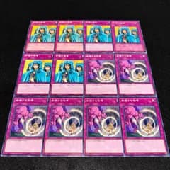 【遊戯王】No.936 和睦の使者 威嚇する咆哮 各6枚　計12枚