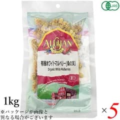 有機ホワイトマルベリー(桑の実）アリサン 1kg 5個セット