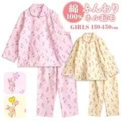 パジャマ キッズ 女の子 綿100％ 長袖 冬向き 前開き ネル起毛 風船とうさぎ柄 ピンク クリーム 130 140 150 子供 キッズ ジュニア ガールズ かわいい おそろい