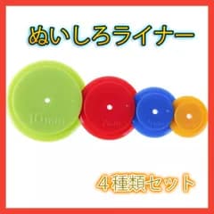 ぬいしろライナー 製図 ぬいしろ 手芸 ハンドメイド 縫い代ライナー 裁縫