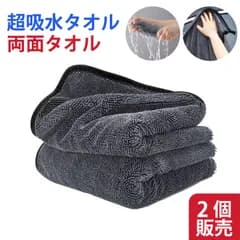 洗車 タオル マイクロファイバー洗車タオル ふきあげ クロス  ツイストパイル 超吸水クロス 柔らかい  洗車家事用 速乾 掃除 ふき取り 傷防止 40*60cm (2枚入)