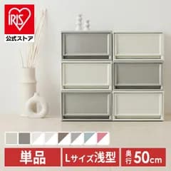 【公式】収納ボックス 衣装ケース Lサイズ 収納ケース 引き出し アイリスオーヤマ 完成品 押し入れ収納 収納 衣類収納 省スペース クリア 積み重ね クローゼット BC-L