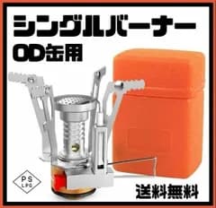 スピード発送 シングルバーナー OD缶 ガスコンロ コンパクト ガスバーナー 圧電点火