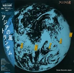 【レコード】トランザム アジアの風 SJX-30069