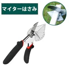 モールカッター アングルハサミ  マルチアングルハサミ 配線ダクトカッター 角度調整可 多機能斜めカッター 45度〜135度対応 SK5鋼 切断工具 木工 プラスチック モール用