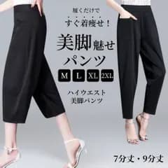 スラックス レディース 美脚パンツ テーパードパンツ ボトムス ズボン レディースパンツ オフィス ワークパンツ 7分丈 9分丈 ブラック