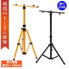 LED投光器 用 スタンド 三脚 スタンド 作業灯 アウトドア led ヘッドライト ワークライト用 高さ調節可 三灯 作業灯スタンド ライトスタンド 伸縮タイプ  1灯・2灯・3灯対応