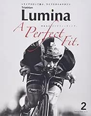 【中古】Triathlon Lumina(トライアスロン・ルミナ) 2016年 02 月号 [雑誌]