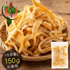ソフト 燻製さきいか 150g 送料無料 1,000円ポッキリ ポイント消化 珍味 燻製 燻さきいか さきいか さきイカ イカ おつまみ グルメ 食べ物 つまみ 美味しい 酒の肴 やみつき 低カロリー 贈り物 手土産 ポスト投函