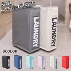 ランドリーバスケット ランドリーワゴン ランドリーバッグ ランドリーボックス 約44L 折りたたみ キャスター付き 北欧風 洗濯かご おもちゃ箱 収納 防水 スリム コンパクト 収納ボックス ^bm1191^ sale セール