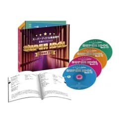 【新品未開封】スーパーアイドル黄金時代　～青春のブロマイド～　CD4枚組　全72曲