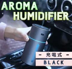 アロマオイル　対応　加湿器　充電式　卓上用　車載用　デュアル　噴霧口　乾燥　風邪　ウィルス　菌　予防　体調管理　車　運転　ブラック