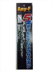 フジワラ　フジワラ　５連ボールベアリングサルカン　ニッケル　７＊７