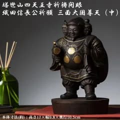 【新品未開封・メーカー直送】塔世山四天王寺祈祷開眼 織田信長公祈願 三面大黒尊天（中）大黒尊天 弁財天 大黒天 毘沙門天 織田信長 塔世山四天王寺 大黒様 仏像 木彫像