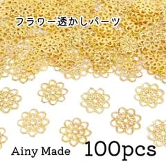 【100個】 お花/フラワー  透かしパーツ  ゴールド
