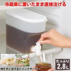 ドリンクサーバー 冷蔵庫 ポット 耐熱容器 水筒 麦茶ポット お茶 ジュース 水 ウォーターピッチャー ウォーターボトル ウォーターサーバー キッチン ウォーター ボトル プラスチック パッキン おしゃれ 収納 洗いやすい 紅茶 キャンプ レジャー