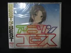 1518★未開封CD アニソンエース ※ワケ有