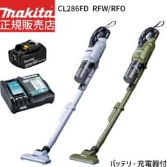 マキタ 掃除機 18V サイクロン 充電式 サイクロン一体式 クリーナー CL286FDRFW CL286FDRFO 【バッテリ・充電器付き】 フルセット cl286