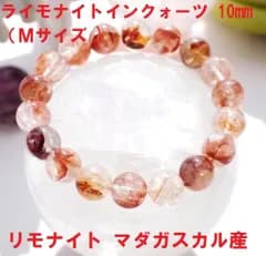 リモナイト  クォーツ   ブレスレット  10mm   (Ｍサイズ)　 オーロラクォーツ  天然石