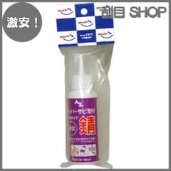 【激安！】AZ(エーゼット) スーパーサビ取り110g 錆取り/さび取り/サビ落とし 033