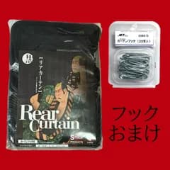 【エストック】トラック用　一級遮光カーテン（リアカーテン）　ブラック　左右セット（カーテンフックおまけ付き）＊The 江戸を斬る　ストライプ　大型トラック　4トン〜大型車まで取り付け可能　休憩　安眠　仮眠　車中泊