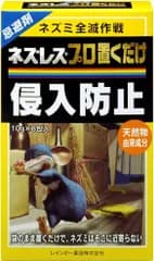 「宅急便ｺﾝﾊﾟｸﾄ」ネズレスプロ置くだけ 10g×8 レインボー薬品(28429)