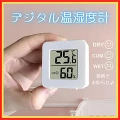 デジタル温湿度計 ミニ 温度計  温室時計 湿度モニター 軽量 コンパクト 子供部屋・寝室 ベビー 室内 最安値