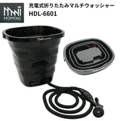MOMTAG ヒロコーポレーション HDL-6601 充電式折りたたみマルチウォッシャー 充電式 リチウムイオンバッテリー1300mAh 大容量 12L 散水 高圧水流 噴霧状 4タイプの散水パターン 折りたたみバケツ 掃除用品 洗車 ベランダ 網戸 庭 水や
