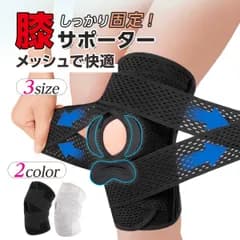 膝サポーター スポーツ 高齢者 バネ メッシュ 固定 大きいサイズ 半月板損傷 前十字靭帯 変形性膝関節症 薄手