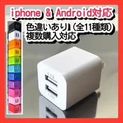 USBコンセント スマホ充電器 ACアダプター iPhone  2ポート_1