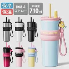送料無料 夏新作 タンブラー 水筒 ストロー付き 持ち運び こぼれない ストロー 蓋付き 伸縮 保温 保冷 2way おしゃれ 真空 ボトル ステンレスボトル 取っ手 ドリンクホルダー 食洗機対応 車 直飲み ステンレス 真空断熱 マイボトル