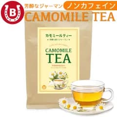 カモミールティー 無農薬 1.5g×30包 ジャーマンカモミール ティーバッグ 水出し可能 農薬不使用 ノンカフェイン ノンシュガー ハーブティー カモミールティー 無農薬ハーブティー ハーブ ティーバッグ 妊婦 マタニティ ママ 飲料 お茶 リラックス