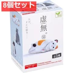 フィギュア 虚無。猫 BOX 1個入 8個セット まとめ売り