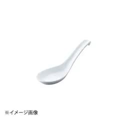 【新品】強化白磁カギ付レンゲ(ラーメン兼用)