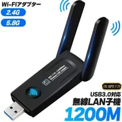 WiFi 無線LAN 子機 1200Mbps USB USB3.0 対応 アダプタ ネットワークカード デュアルバンド 2.4 5.8 GHz 高速 無線LAN子機 アンテナ 稼働 小型 ワイヤレス Wi-Fi Windows11