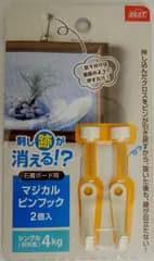【迅速発送】ベスト フック:鉄塗装 ピン:鉄ニッケルメッキ ベースABS キャップ:PP マジカルピンフック シングル ホワイト 2個入り 4-40