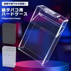【箱ごとIN！濡れ・潰れ防止】タバコケース 20本 ハード クリア 透明 プラスチック シガレットケース おしゃれ 丈夫 _b