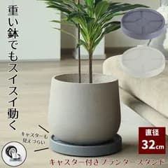 植木鉢台 植木鉢 プランター  鉢 受け皿 キャスタースタンド フラワー 台 鉢置き台 キャスター プランター用受皿 キャスター付き 鉢受プレート フラワースタンド おしゃれ 観葉植物 フラワーラック プランターラック プランター台 植木 花台 室内 屋外