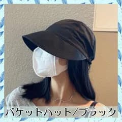 バケットハット ブラック 無地 UVカット つば広 韓国 レディース キャップ