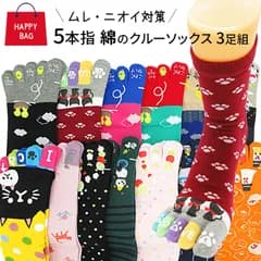5本指ソックス レディース 3足セット福袋 綿 クルーソックス ふくらはぎ丈 五本指 靴下 コットン かわいい おもしろ 蒸れ 匂い対策 温活 プレゼント l048