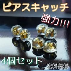 ピアスキャッチ ゴールド 4個 落ちない ダブルロック シリコン K18