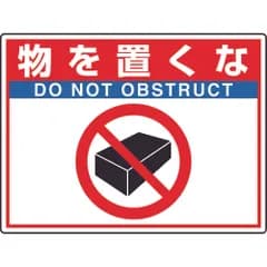 【新品・7営業日以内発送】【即納在庫品】ユニット 835-67 路面貼用シートユニロードフィット物を置く 83567【沖縄離島販売不可】